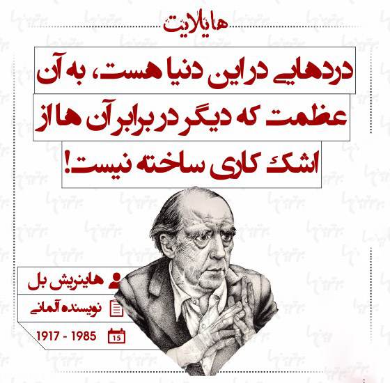 سخنان بزرگان جهان در قالب عکس نوشته