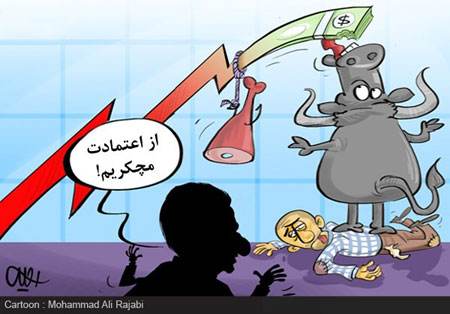 مجموعه کاریکاتورهای مفهومی قیمت شیر و گوشت