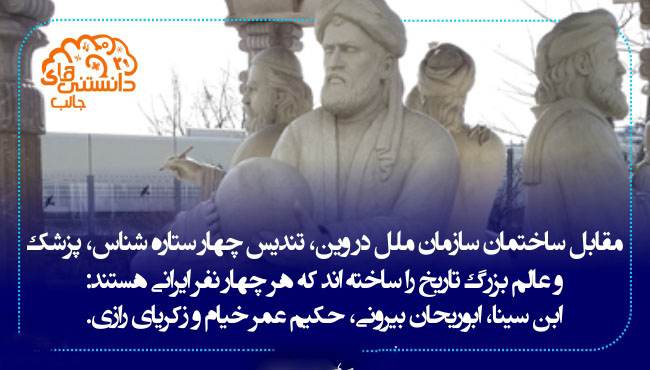 دانستنی های علمی و جالب سال 96 -2017