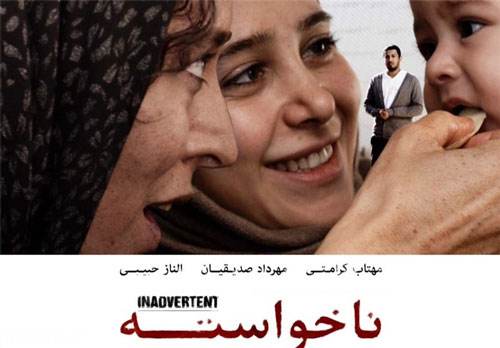 فیلم های ایرانی که هیچ گاه روی پرده سینما نرفتند