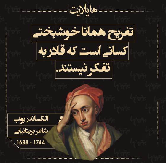 سخنان بزرگان جهان در قالب عکس نوشته