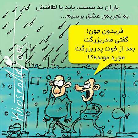 کاریکاتورهای زیبا و مفهومی جدید و جالب