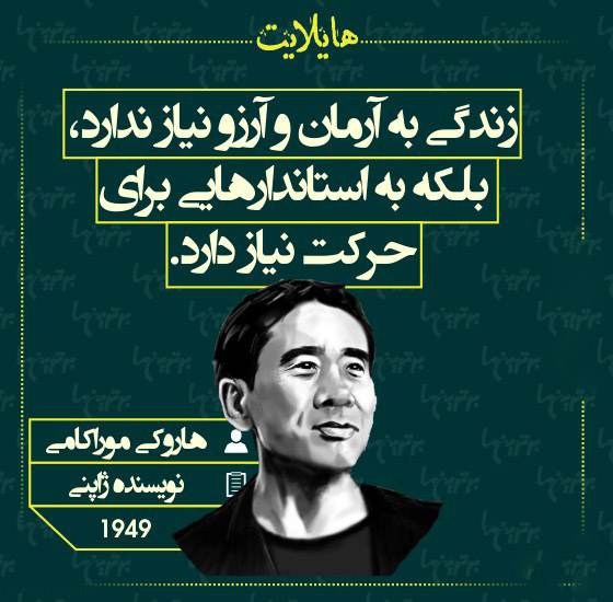 سخنان بزرگان جهان در قالب عکس نوشته