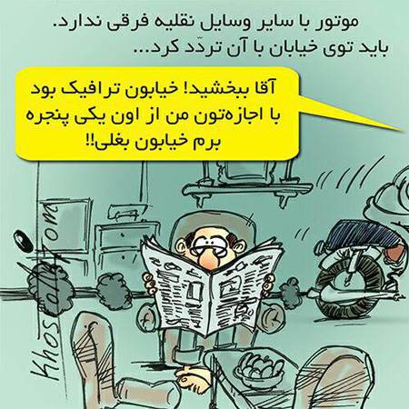 کاریکاتورهای زیبا و مفهومی جدید و جالب