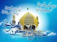 بهترین اس ام اس های تبریک ولادت امام حسن عسکری (ع)
