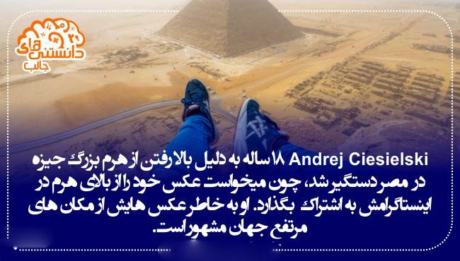 دانستنی های جالب و خواندنی بصورت عکس نوشته