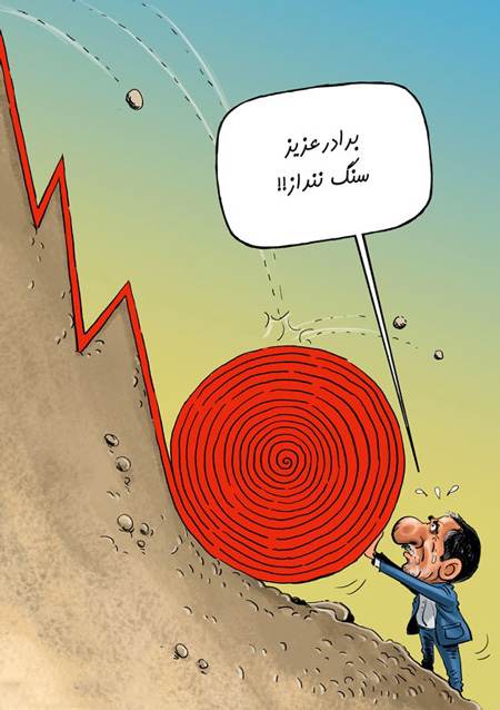 کاریکاتورهای جدید با موضوعات روز اجتماعی