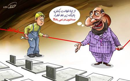 کاریکاتورهای جدید با موضوعات روز اجتماعی