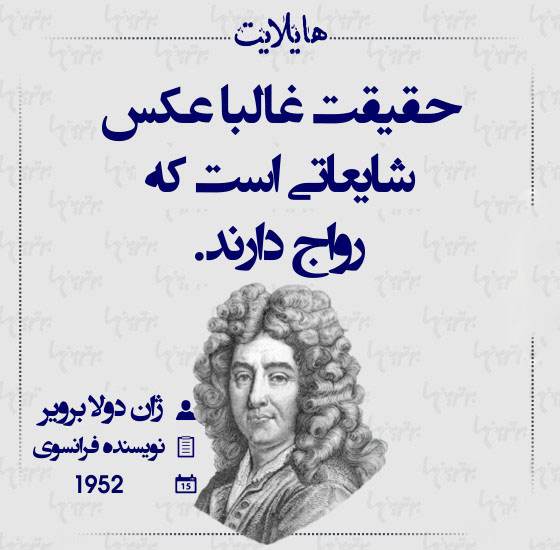 سخنان بزرگان جهان در قاب تصویر هایلایت