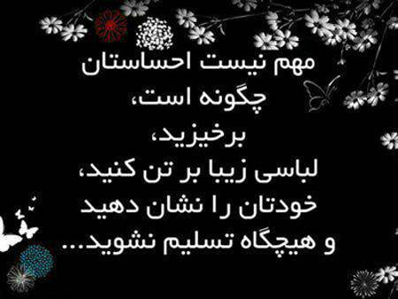 زیباترین جملات الهام بخش بصورت عکس نوشته ناب