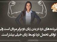 دانستنی های جالب علمی را در قاب تصویر ببینید