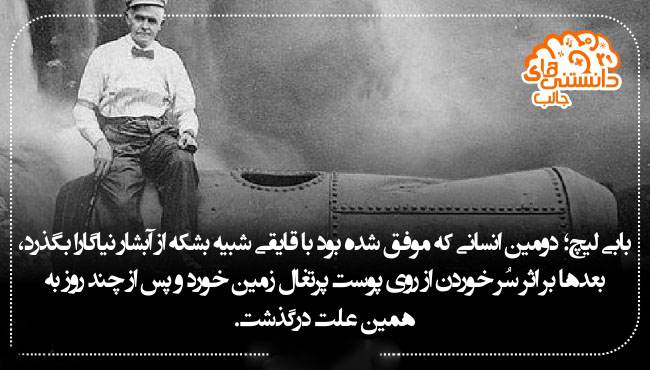 دانستنی های علمی و جالب سال 96 -2017