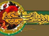 شعرهای ناب ولادت امام حسن عسکری (ع)