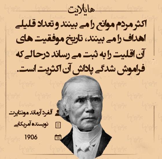 سخنان بزرگان جهان در قاب تصویر هایلایت