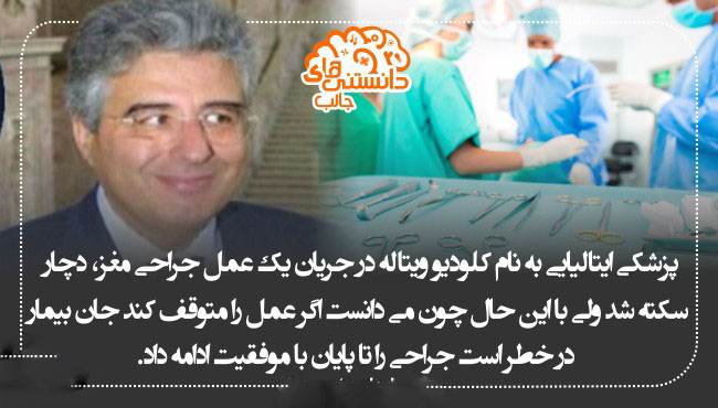 دانستنی های خواندنی و جالب از همه جا