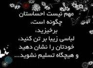 زیباترین جملات الهام بخش بصورت عکس نوشته ناب