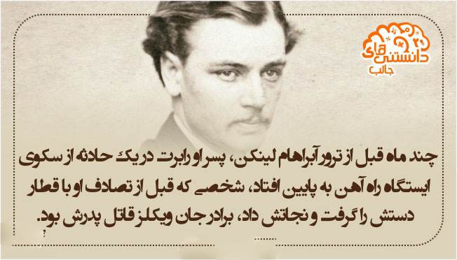 دانستنی های علمی و جالب سال 96 -2017