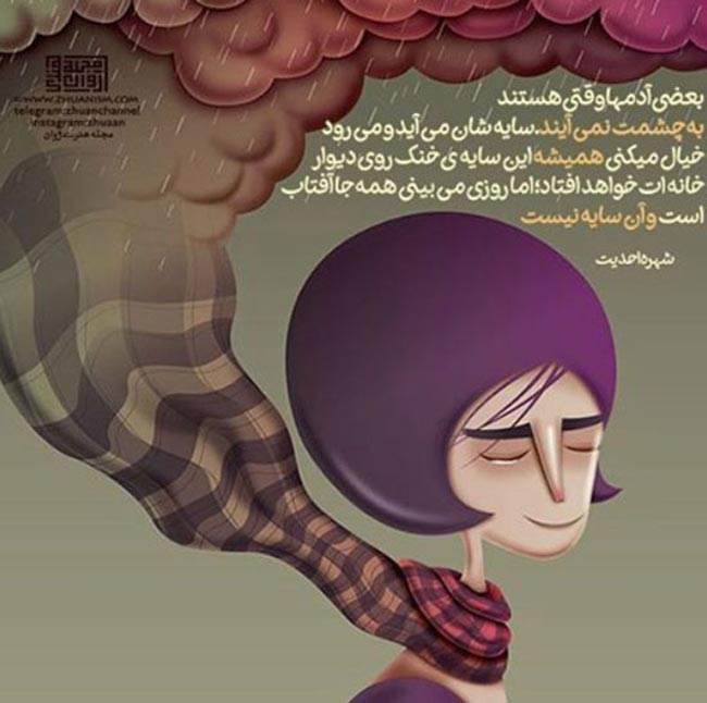 گالری عکس های رمانتیک و عاشقانه همراه شعر