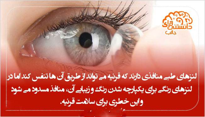 دانستنی های علمی و جالب سال 96 -2017