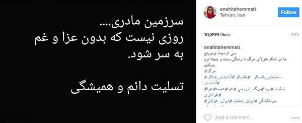 واکنش بازیگران و افراد مشهور به حادثه ساختمان پلاسکو