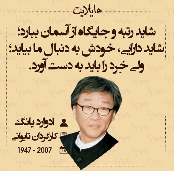 سخنان بزرگان جهان در قاب تصویر هایلایت