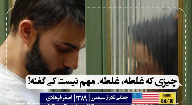 دیالوگ های زیبا و ماندگار فیلم های ایرانی و خارجی 2019