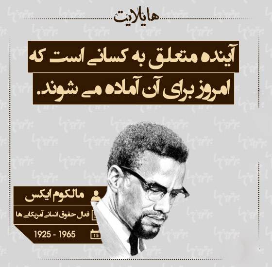 سخنان بزرگان جهان در قالب عکس نوشته