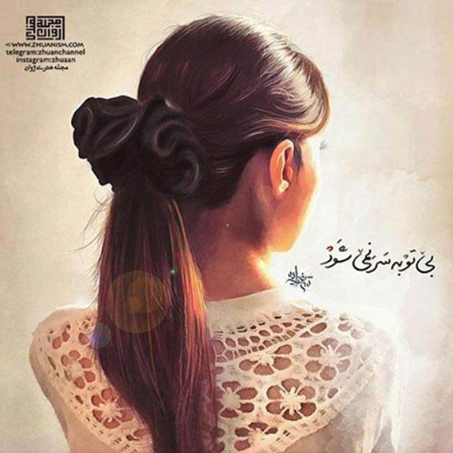 گالری عکس های رمانتیک و عاشقانه همراه شعر