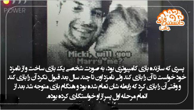دانستنی های خواندنی و جالب از همه جا
