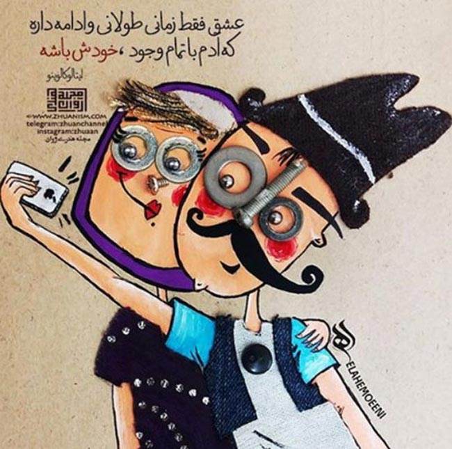 گالری عکس های رمانتیک و عاشقانه همراه شعر