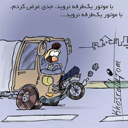 کاریکاتورهای زیبا و مفهومی جدید و جالب