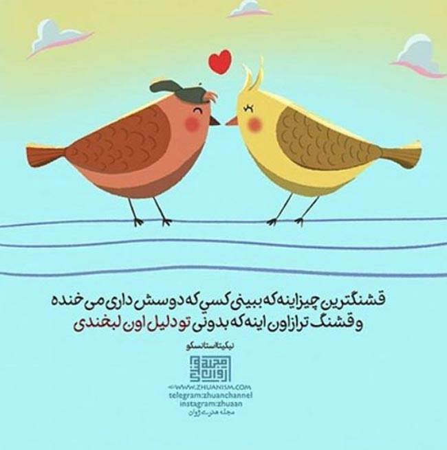 گالری عکس های عاشقانه همراه شعر جدید