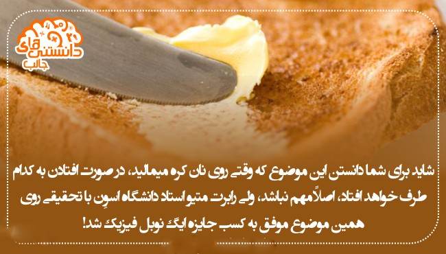 دانستنی های جالب و خواندنی بصورت عکس نوشته
