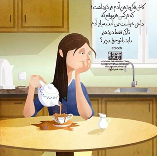 گالری عکس های رمانتیک و عاشقانه همراه شعر