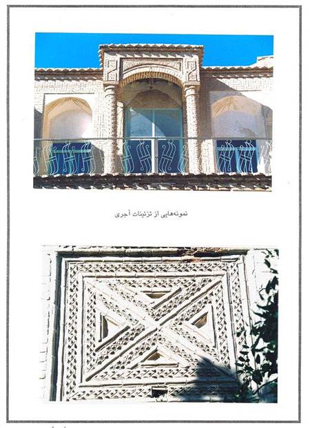 مروری بر خانه های قدیمی معروف ایرانی مروری بر خانه های قدیمی معروف ایرانی