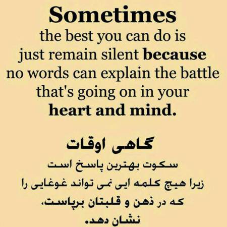 زیباترین جملات الهام بخش بصورت عکس نوشته ناب