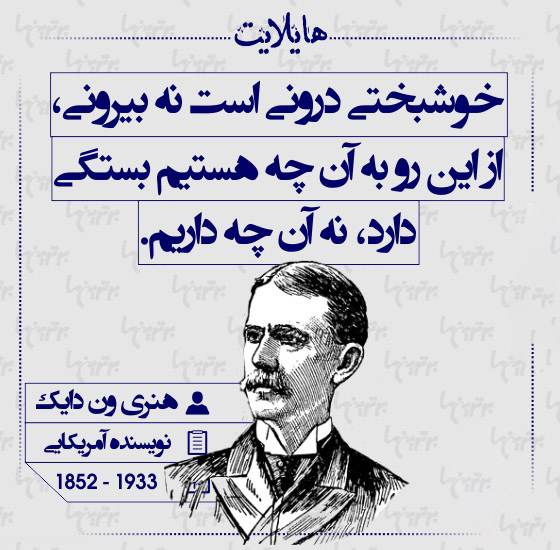 سخنان بزرگان جهان در قالب عکس نوشته