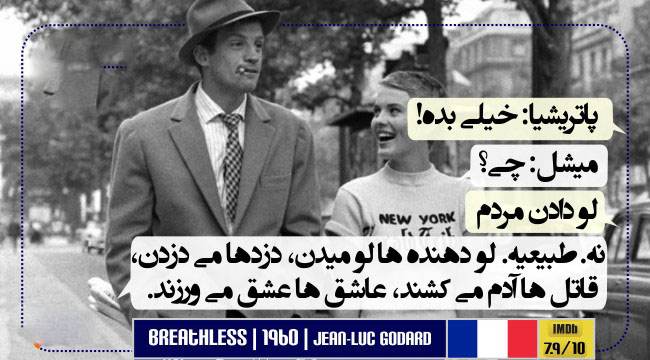 دیالوگ های زیبا و ماندگار فیلم های ایرانی و خارجی 2019