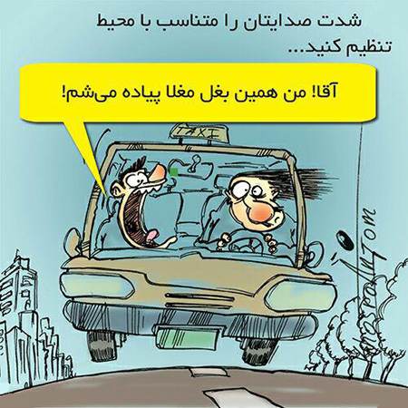 کاریکاتورهای زیبا و مفهومی جدید و جالب