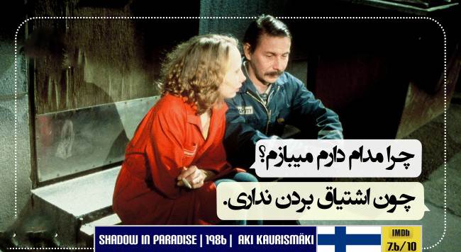 دیالوگ های برتر و زیبای تاریخ سینمای جهان