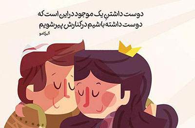 گالری عکس های عاشقانه همراه شعر جدید