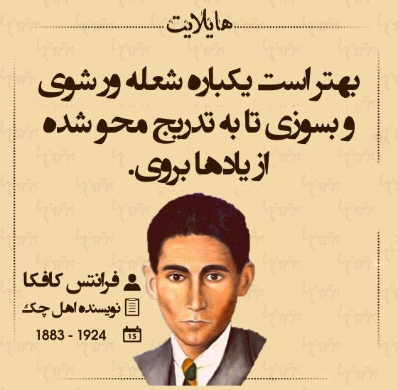 سخن بزرگان در قاب عکس نوشته های هایلایت اسفند ماه