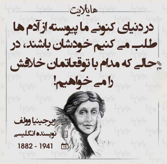 سخنان تاثیرگذار بزرگان بصورت عکس نوشته هایلایت