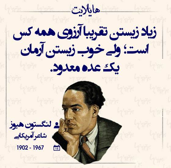 سخنان تاثیرگذار بزرگان بصورت عکس نوشته هایلایت