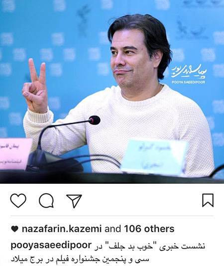 اتفاقات خبری از بازیگران و هنرمندان محبوب ایرانی (203)