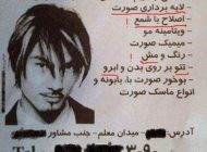 تصاویر سوژه خنده دار جدید ایرانی (154)