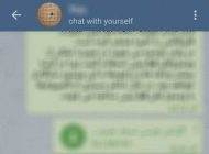 ترفند تبدیل ویدئو به گیف GIF در نرم افزار تلگرام