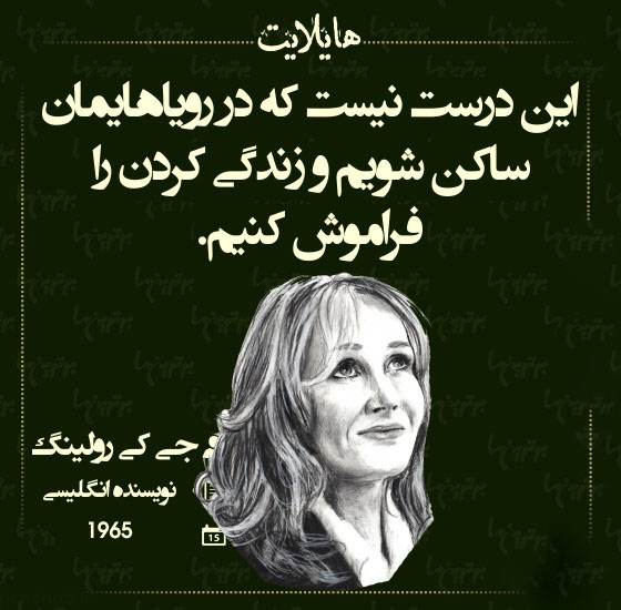 سخنان تاثیرگذار بزرگان بصورت عکس نوشته هایلایت