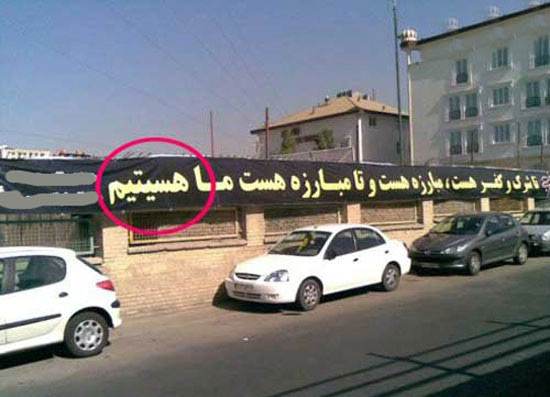 تصاویر سوژه خنده دار جدید ایرانی (154)