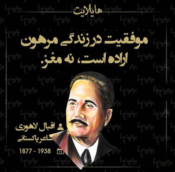 سخنان تاثیرگذار بزرگان بصورت عکس نوشته هایلایت